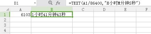 图片[1]-在WPS表格中如何将数字转化成几个小时几分钟几秒?-我爱七玩