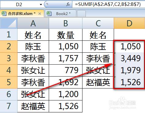 图片[1]-如何快速在excel里利用数据透视表将同类项数据合并求和-我爱七玩