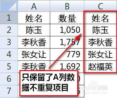 图片[7]-如何快速在excel里利用数据透视表将同类项数据合并求和-我爱七玩