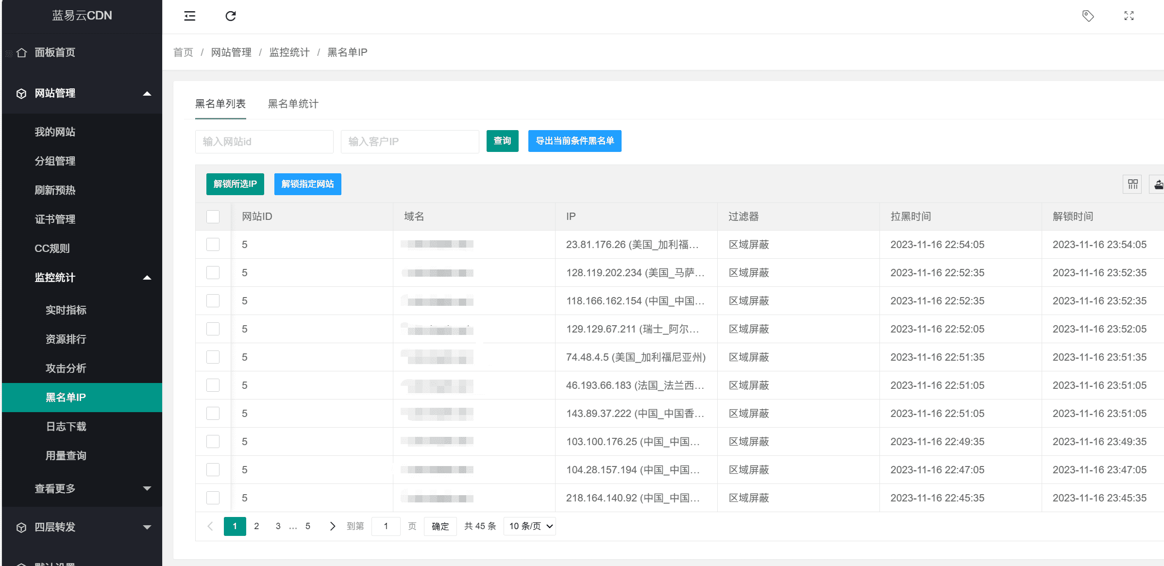 图片[7]-蓝易云SCDN — 强大的高防CDN，为你的网站提供全方位防护！-我爱七玩