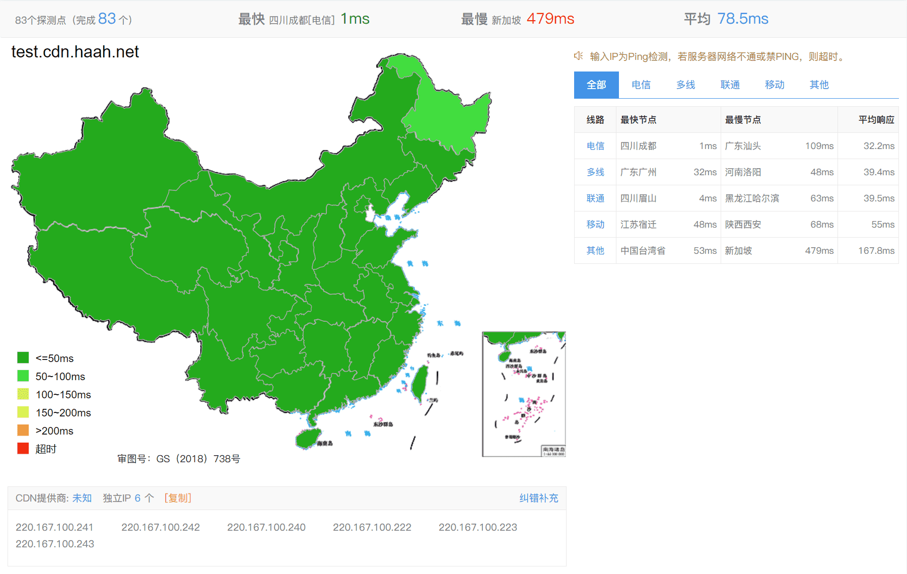 图片[9]-蓝易云SCDN — 强大的高防CDN，为你的网站提供全方位防护！-我爱七玩